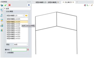 鏈接管理器強化更新，中望3D 2017助力設(shè)計更智能高效